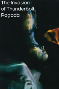 Invasion Of Thunderbolt Pagoda (1968) by IRA COHEN