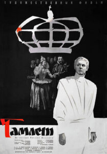 Hamlet (1964) de GRIGORI KOZINTSEV